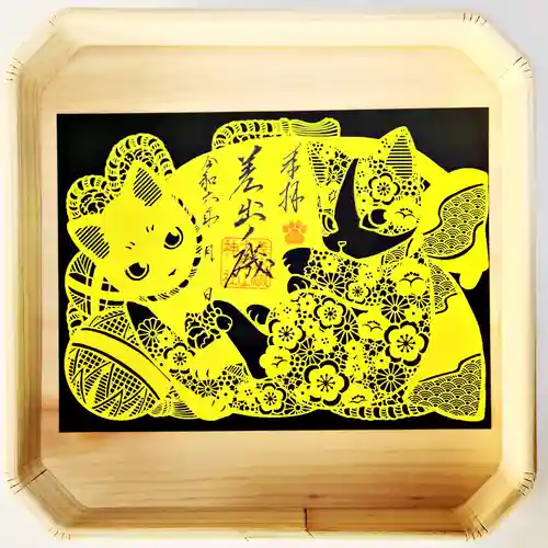 差出磯大嶽山神社 仕事と健康と厄よけの神さま(山梨県)