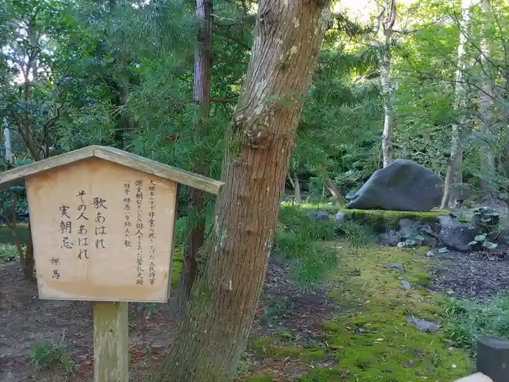 鶴岡八幡宮(神奈川県)