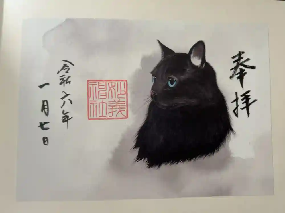 駒込妙義神社の御朱印