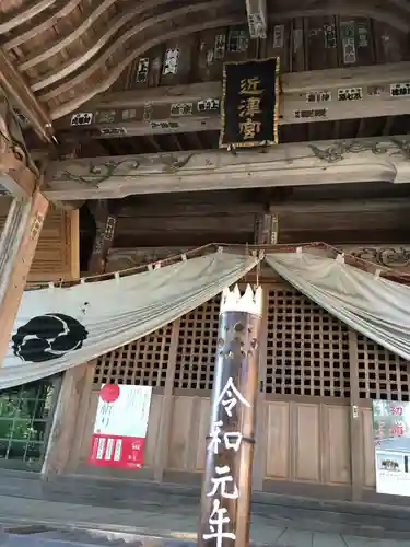 近津神社の本殿