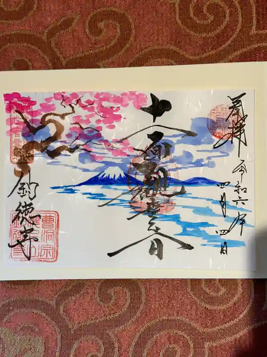 釣徳寺(静岡県)