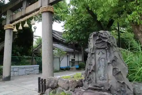 八劔神社の鳥居