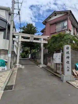 日枝神社（神大寺）(神奈川県)