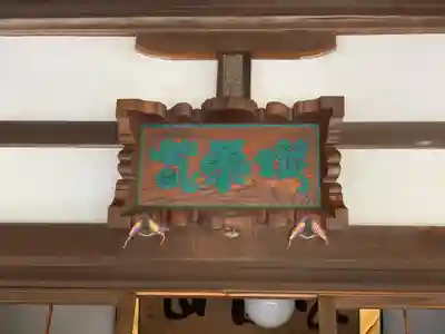 泥牛庵のその他建物