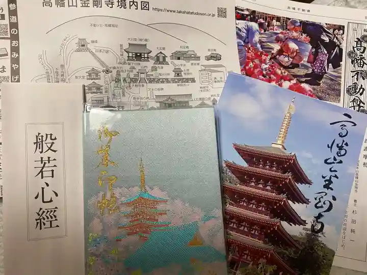 高幡不動尊 金剛寺(東京都)