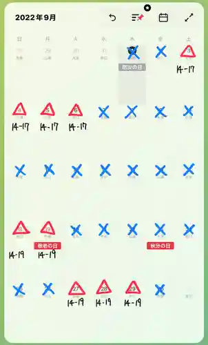 妙行寺(愛知県)