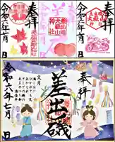 差出磯大嶽山神社 仕事と健康と厄よけの神さま(山梨県)