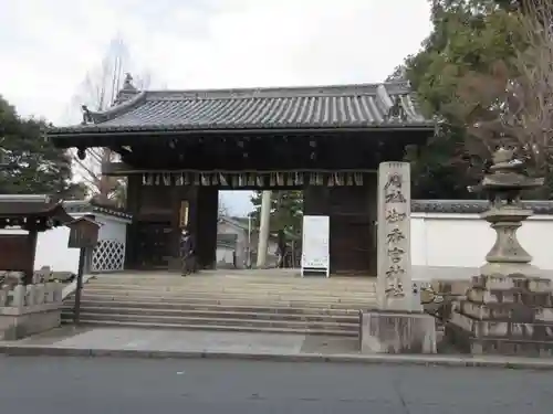 御香宮神社の山門・神門