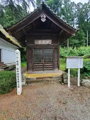 養源寺（養源禅寺）(栃木県)