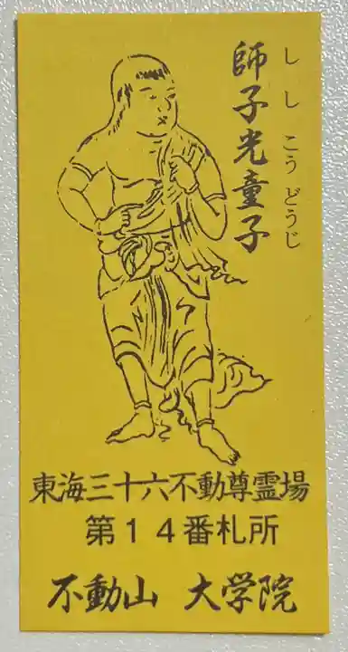 大学院の授与品その他