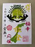 東海市熊野神社(愛知県)