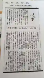 帰厚院(北海道)(2021年06月03日(木) 12時58分40秒投稿)