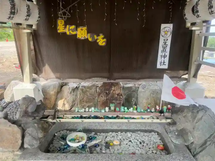 星置神社(北海道)