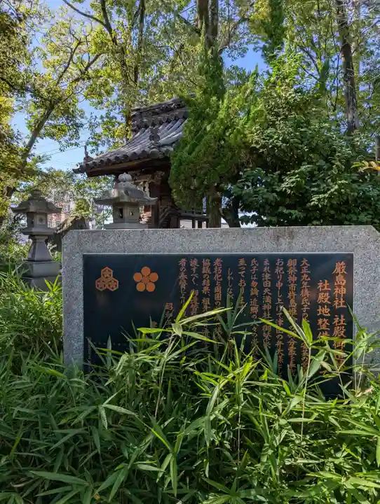 津田天満神社(兵庫県)