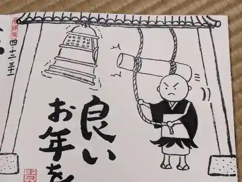 無量寿院宝禅寺の御朱印