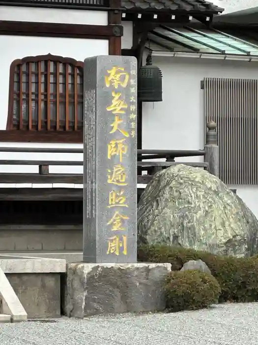 海向山岩松寺金蔵院の建物その他