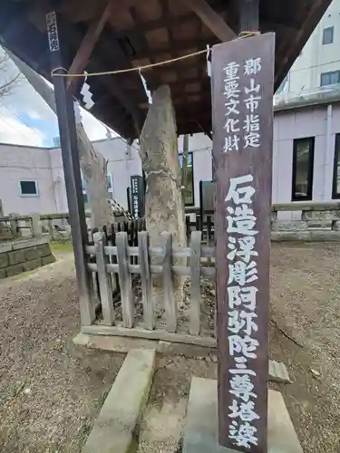 阿邪訶根神社(福島県)