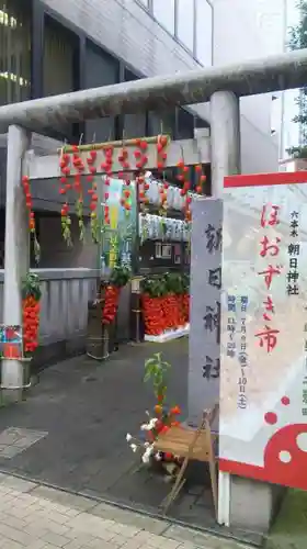 朝日神社の鳥居