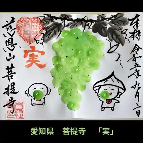 菩提寺(愛知県)