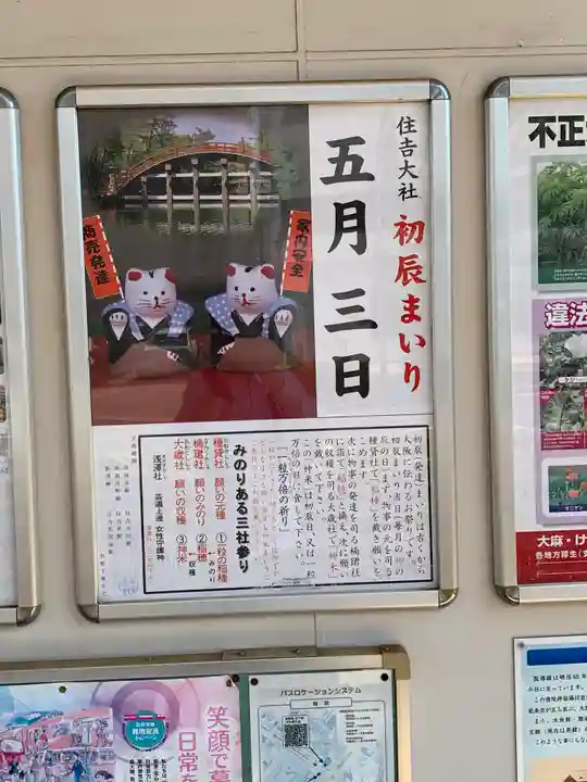 住吉大社のその他建物