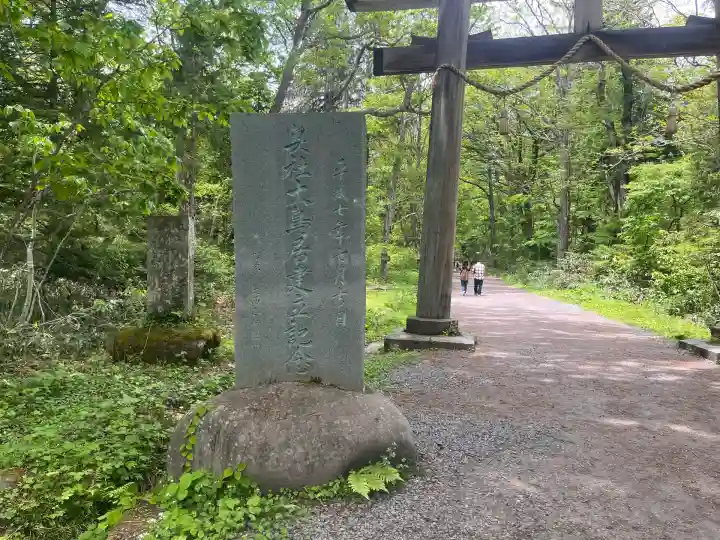 戸隠神社奥社(長野県)