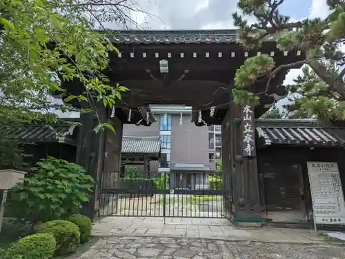立本寺の山門・神門
