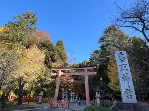 香取神宮(千葉県)
