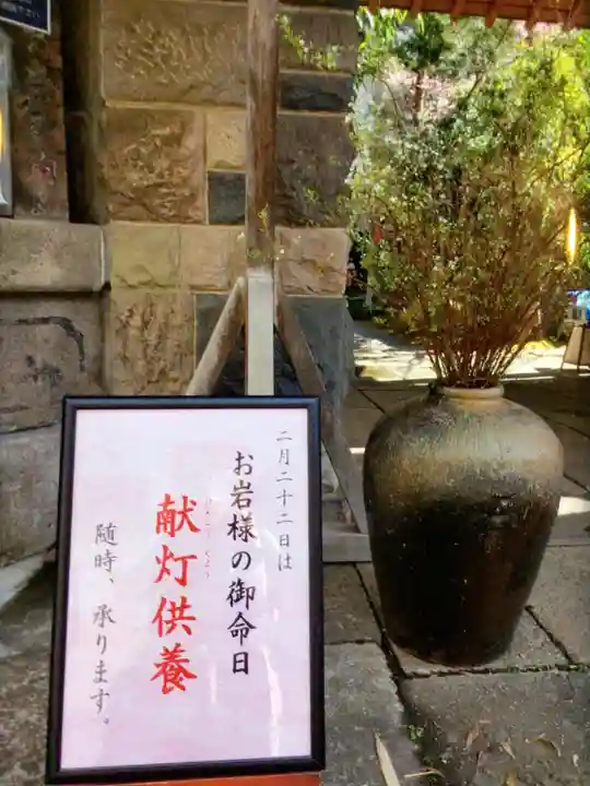 陽運寺(東京都)