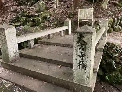 大吉寺のその他建物