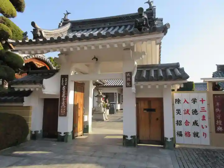 中山寺の山門・神門