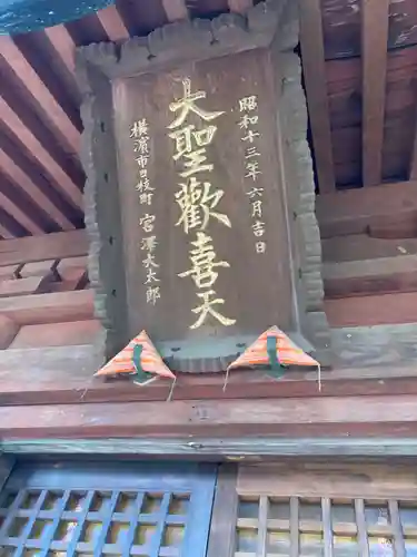 弘明寺(神奈川県)