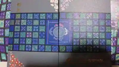 御朱印帳 2000円