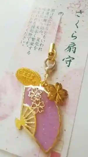 厄除の宮 駒林神社のお守り