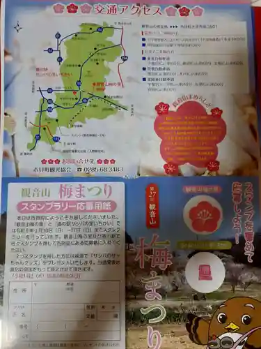 壽命院 永徳寺のお祭り