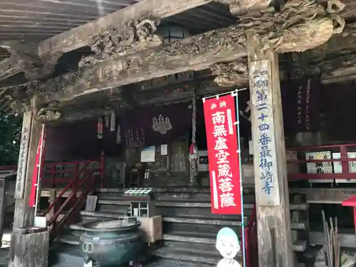 最御崎寺(高知県)