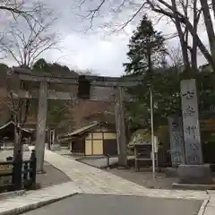 古峯神社の鳥居