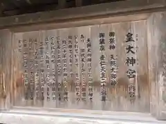 伊勢神宮内宮（皇大神宮）(三重県)