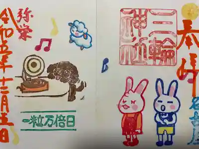 三輪神社(愛知県)