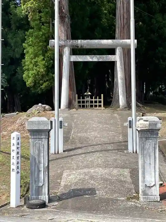 矢放神社(新潟県)