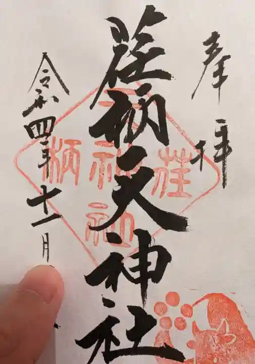 荏柄天神社(神奈川県)