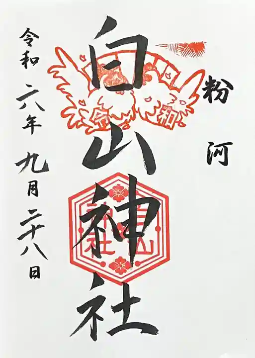 粉河産土神社(たのもしの宮)(和歌山県)