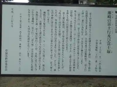 浅間神社の歴史