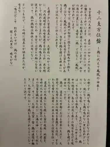 大阪天満宮(大阪府)