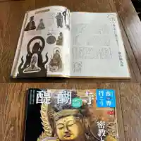 伊勢の国 四天王寺(三重県)