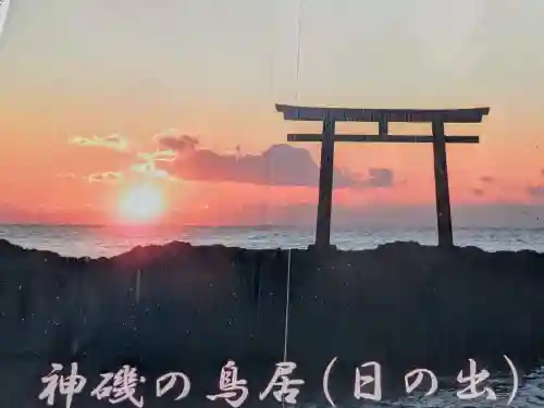 大洗磯前神社の{uncategorized: "未分類", other: "その他", undefined: "問題あり", building: "その他建物", grave: "お墓", sacred_gate: "鳥居", guardian: "狛犬", statue: "像", buddha: "仏像", history: "歴史", nature: "自然", garden: "庭園", animal: "動物", pagoda: "塔", temizu: "手水舎", mountain_gate: "山門・神門", sanctuary: "本殿・本堂", subordinate: "末社・摂社", art: "芸術", scenery: "景色", jizo: "地蔵", ema: "絵馬", goshuin: "御朱印", omikuji: "おみくじ", items: "授与品その他", amulet: "お守り", goshuincho: "御朱印帳", eats: "食事", festival: "お祭り", votive_dance: "神楽", shichigosan: "七五三参", wedding: "結婚式", experience: "体験その他", initially: "初詣", around: "周辺", anti_infection: "感染症対策"}