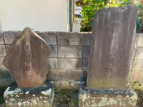 北総天満宮のその他建物