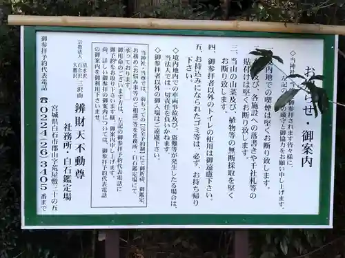 百合沢弁財天(宮城県)