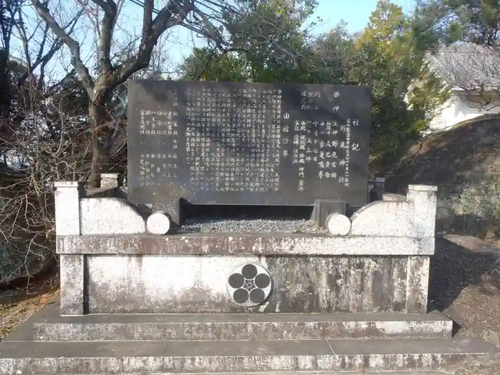 野見神社(愛知県)