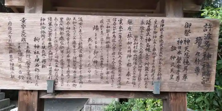 許波多神社(五ケ庄鎮座)(京都府)