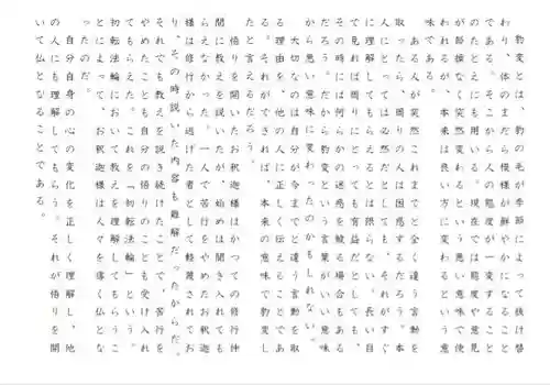 西方山極楽寺(岐阜県)